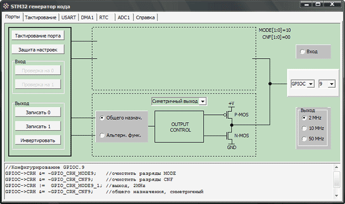 Скриншот программы STM32 генератор кода