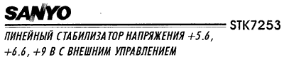 STK7253