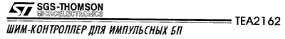 TEA2162