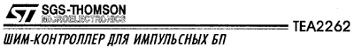 TEA2262